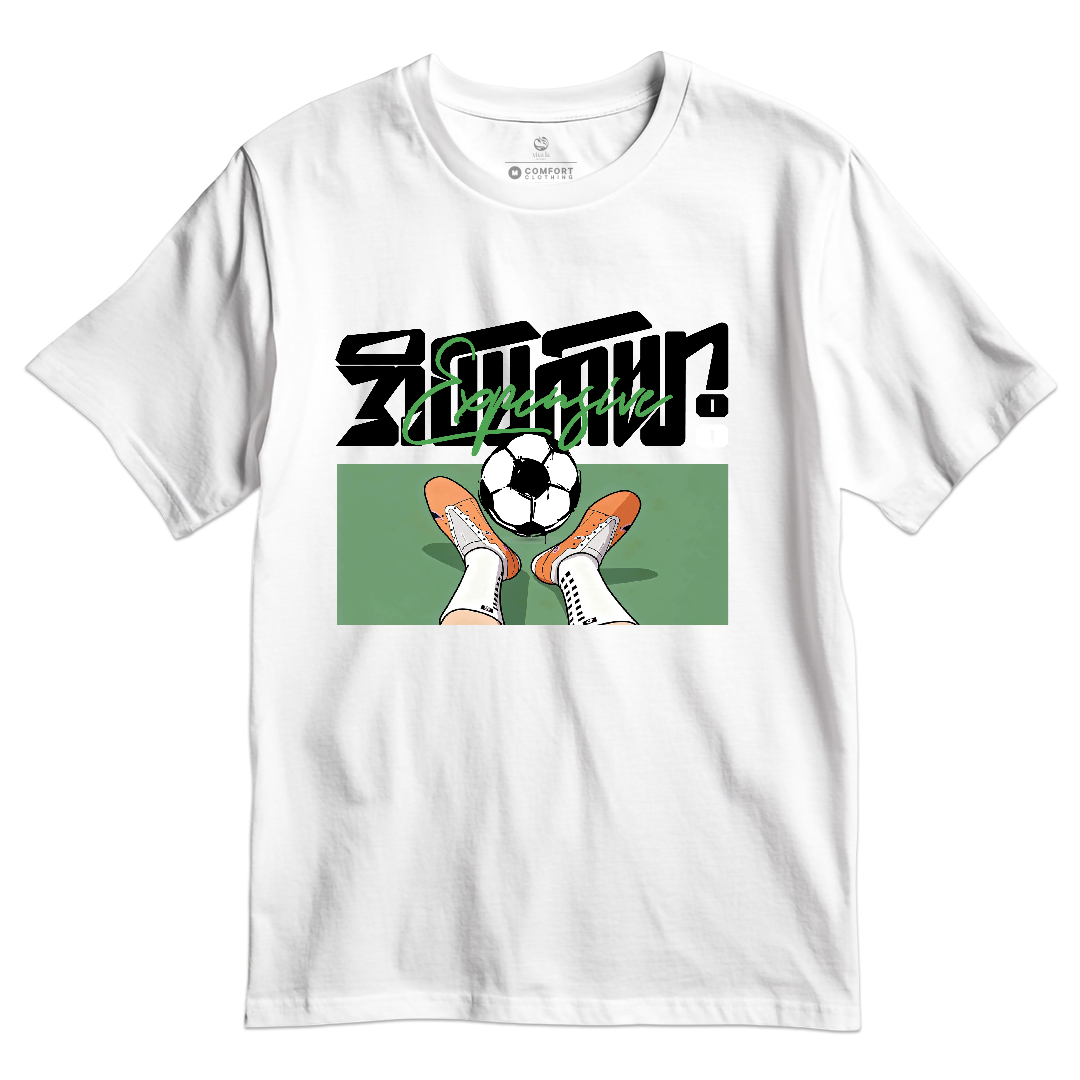 စျေးကြီးသော အိမ်မက်များ